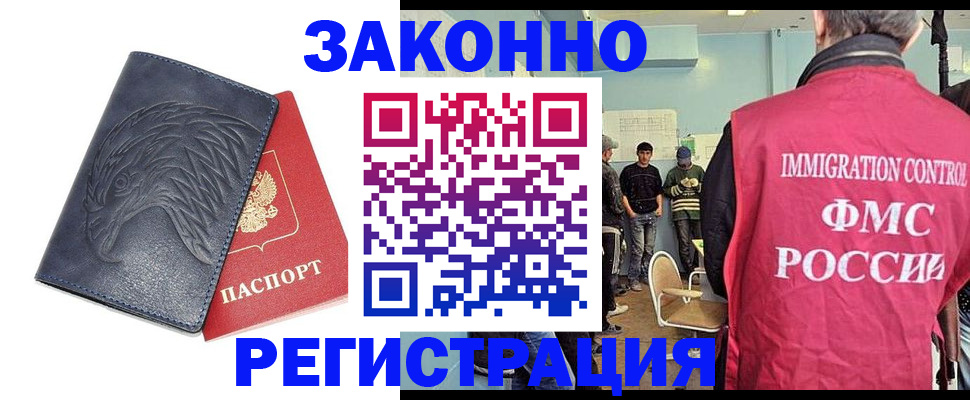 прописка паспорт в Батайске