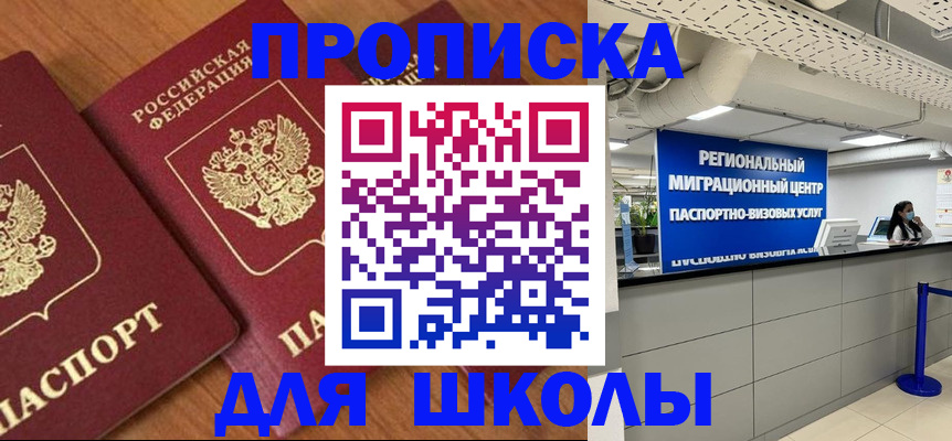 временная регистрация собственник в Батайске