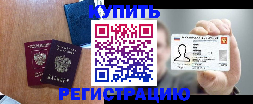 временная регистрация для всех в Батайске