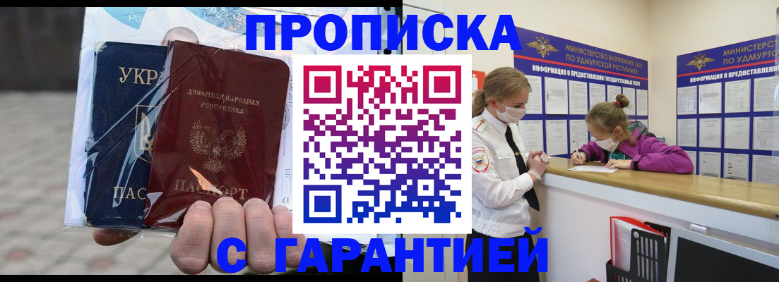 временная регистрация собственник в Батайске